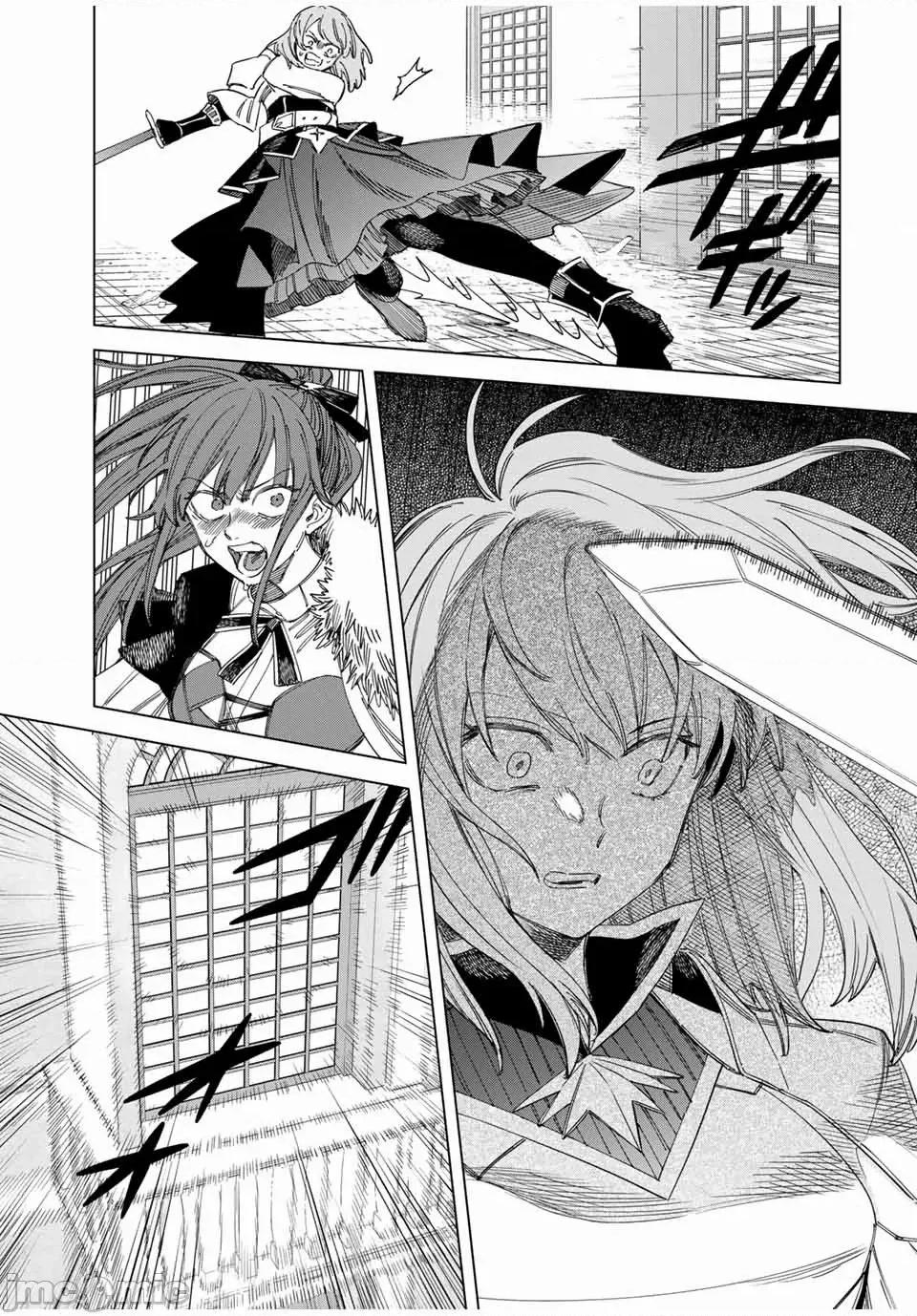 魔女與傭兵 魔女與傭兵 32.2 第8页