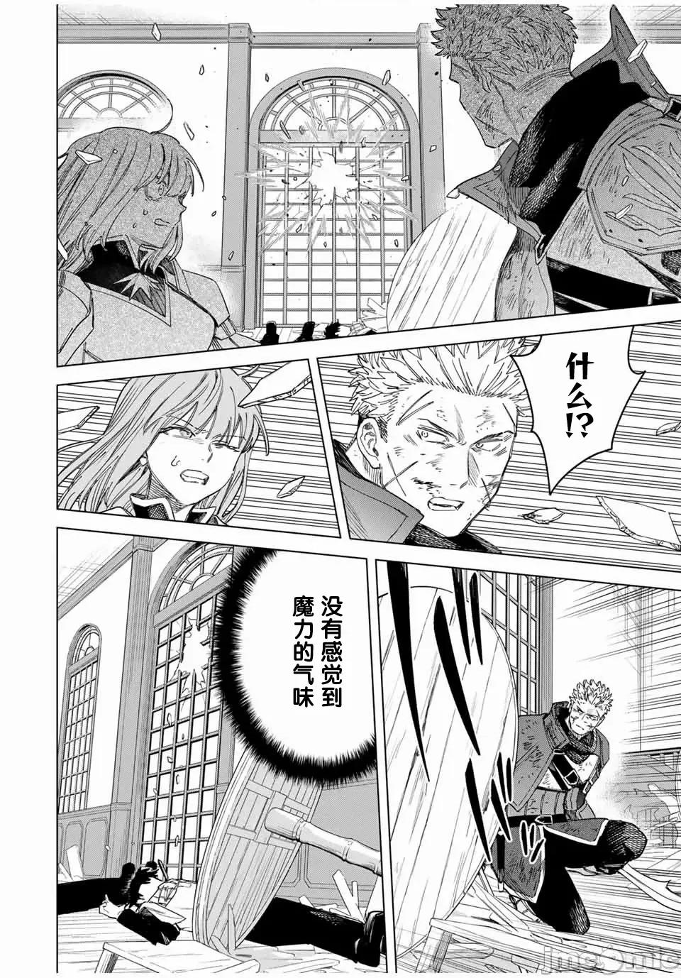 魔女與傭兵 魔女與傭兵 32.2 第11页