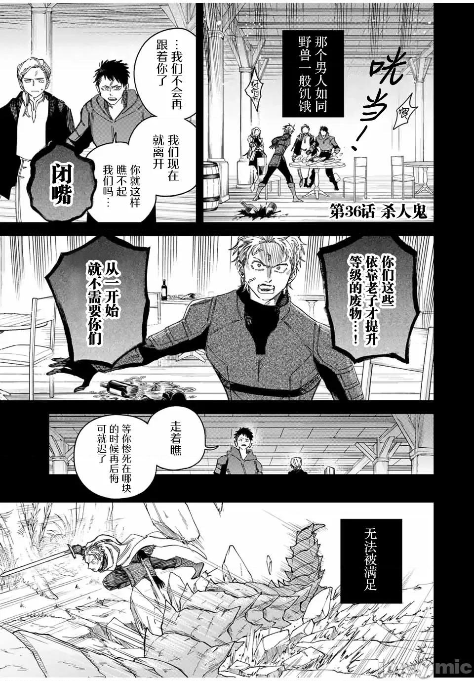 魔女與傭兵 魔女與傭兵 36 第1页
