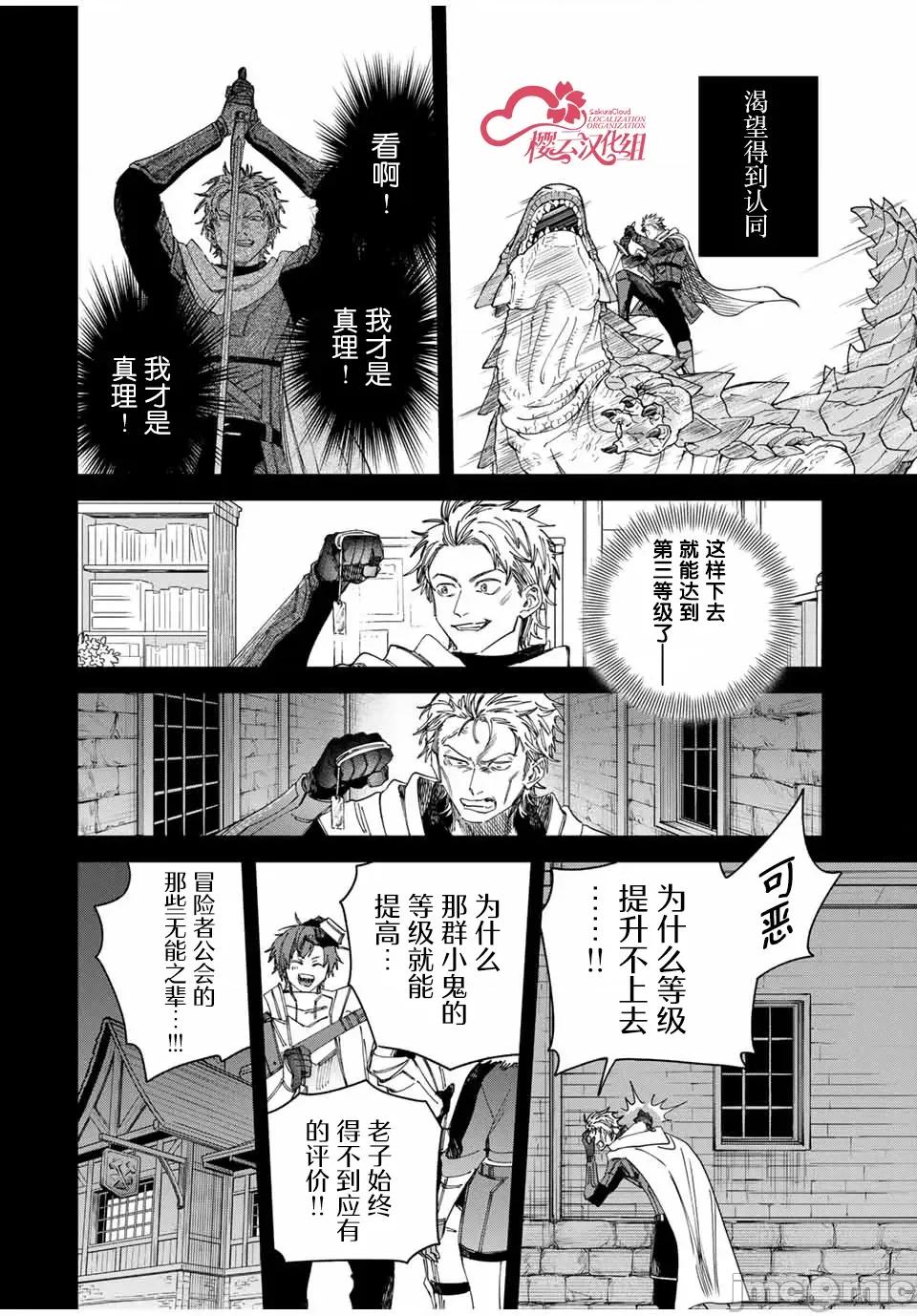 魔女與傭兵 魔女與傭兵 36 第2页