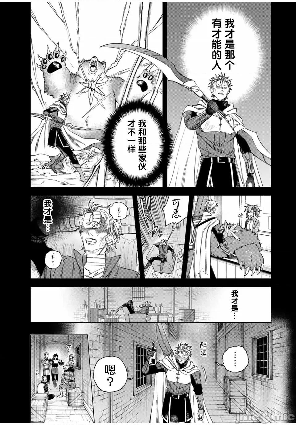 魔女與傭兵 魔女與傭兵 36 第3页
