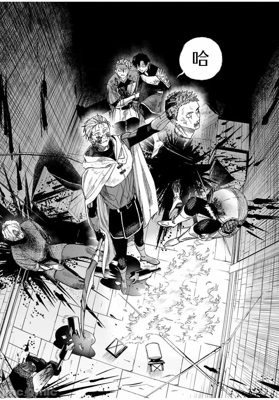 魔女與傭兵 魔女與傭兵 36 第6页