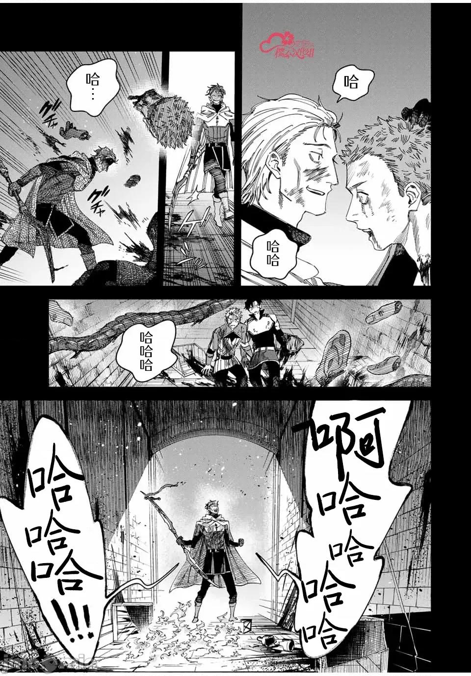 魔女與傭兵 魔女與傭兵 36 第7页
