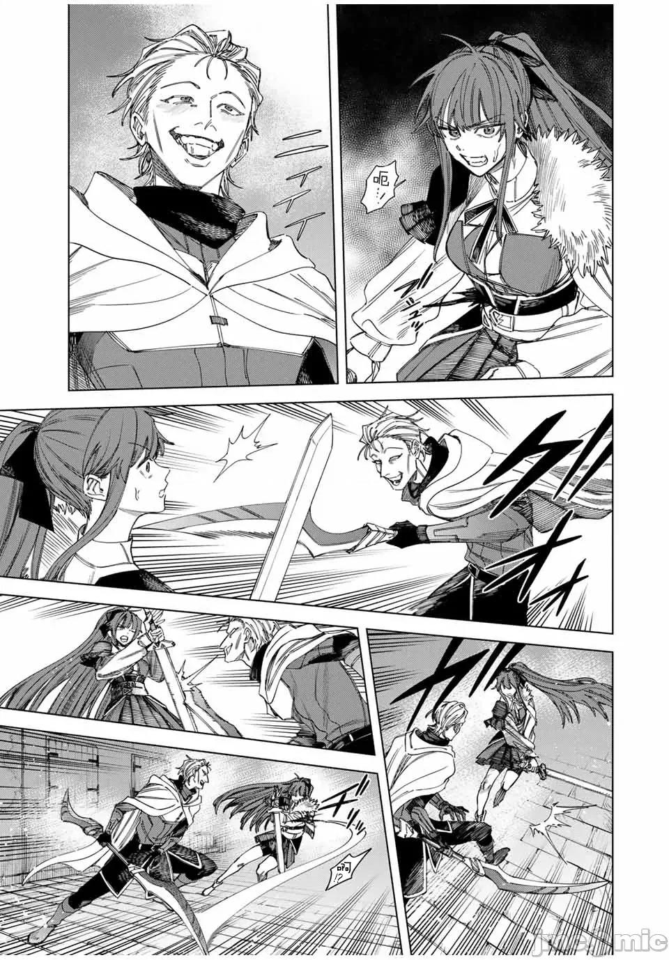 魔女與傭兵 魔女與傭兵 37 第7页