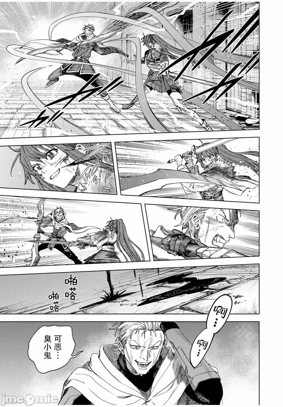 魔女與傭兵 魔女與傭兵 37 第13页