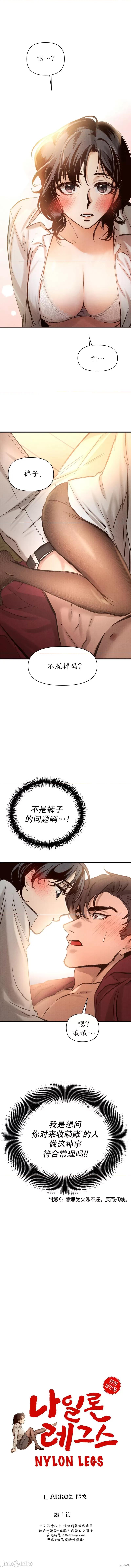 Nylon Nylon Legs 第2页
