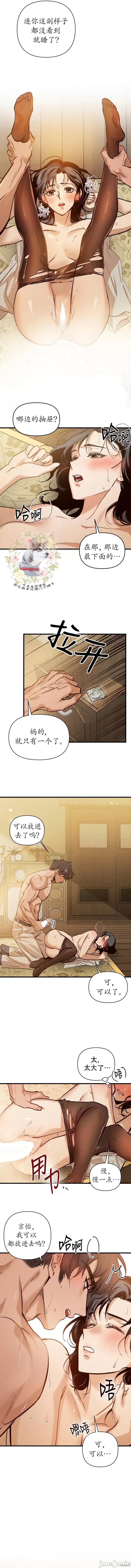 Nylon Nylon Legs 第8页