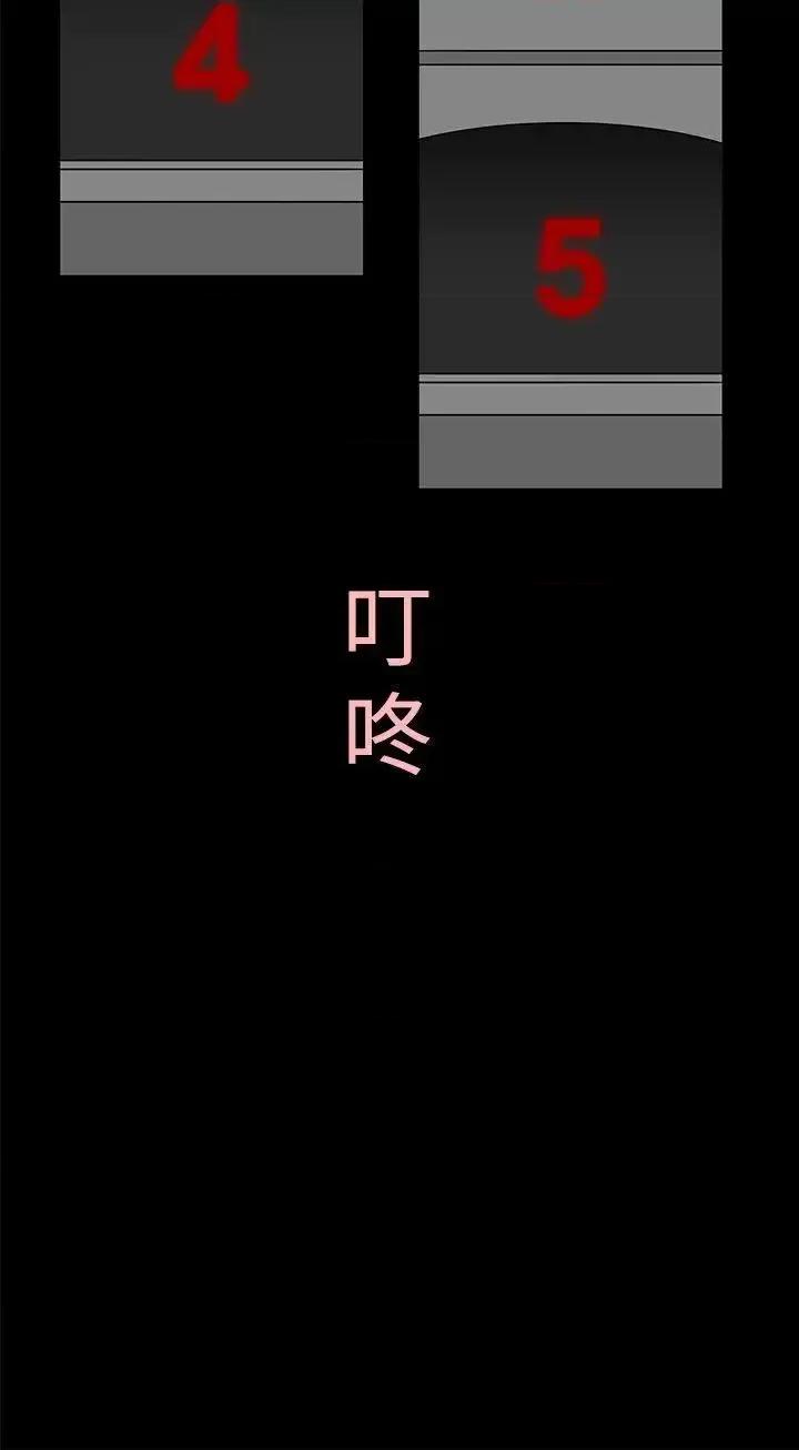 离婚男女 离婚男女(完结)-第2话 第10页
