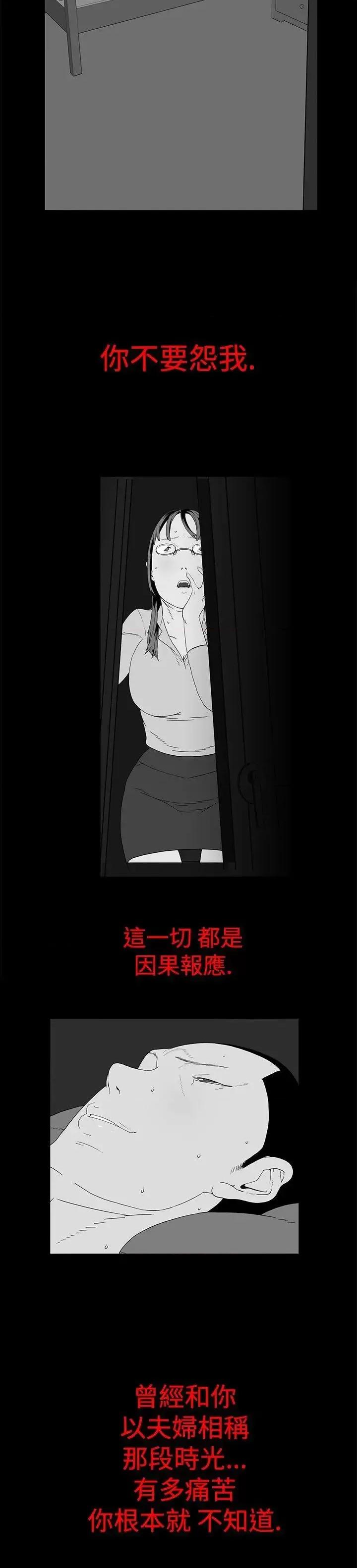 离婚男女 离婚男女(完结)-第5话 第4页