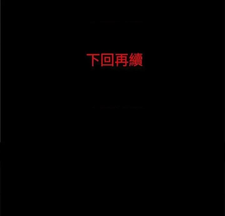 离婚男女 离婚男女(完结)-第5话 第17页