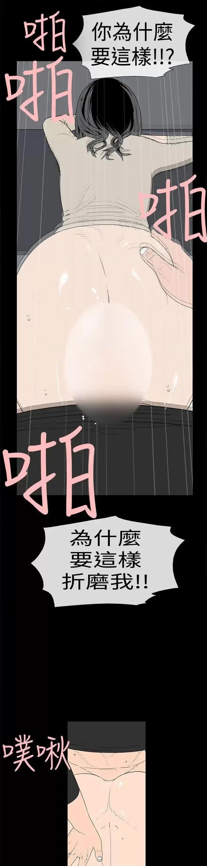 离婚男女 离婚男女(完结)-第9话 第6页