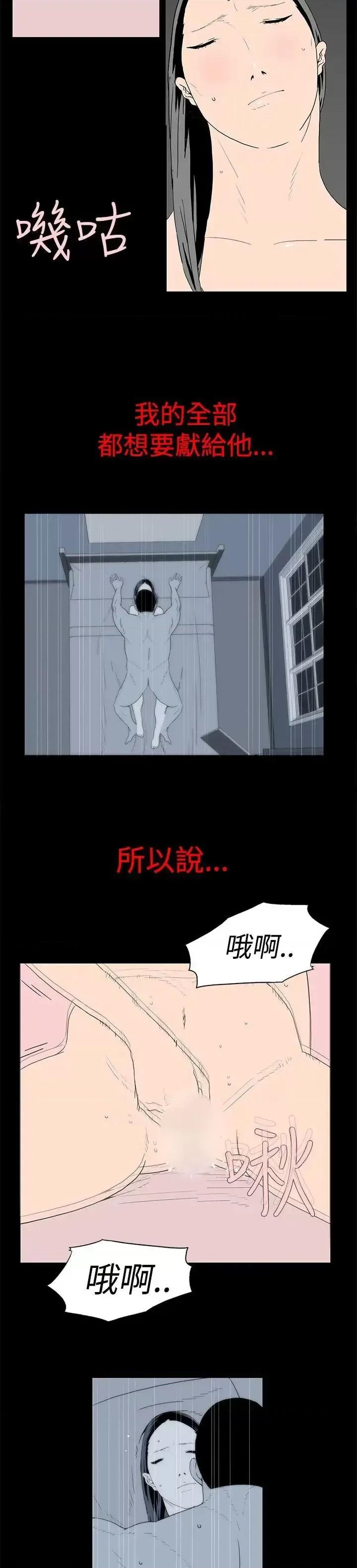离婚男女 离婚男女(完结)-第10话 第4页