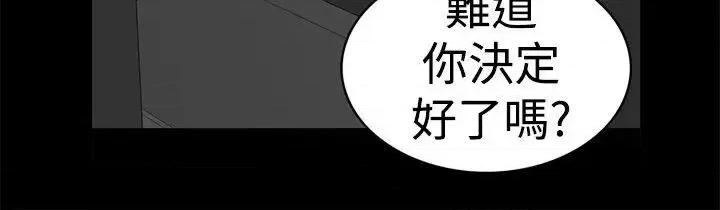 离婚男女 离婚男女(完结)-第10话 第10页
