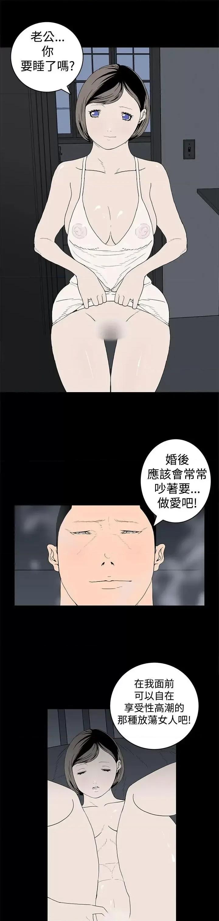 离婚男女 离婚男女(完结)-第14话 第6页