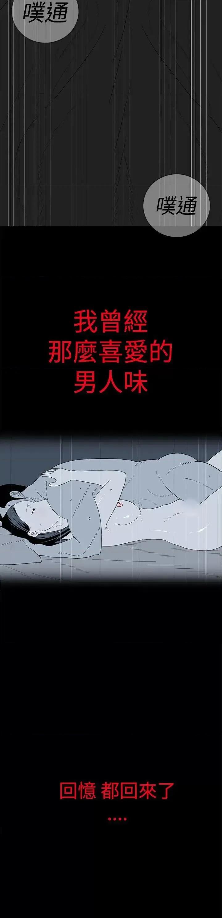 离婚男女 离婚男女(完结)-第14话 第13页