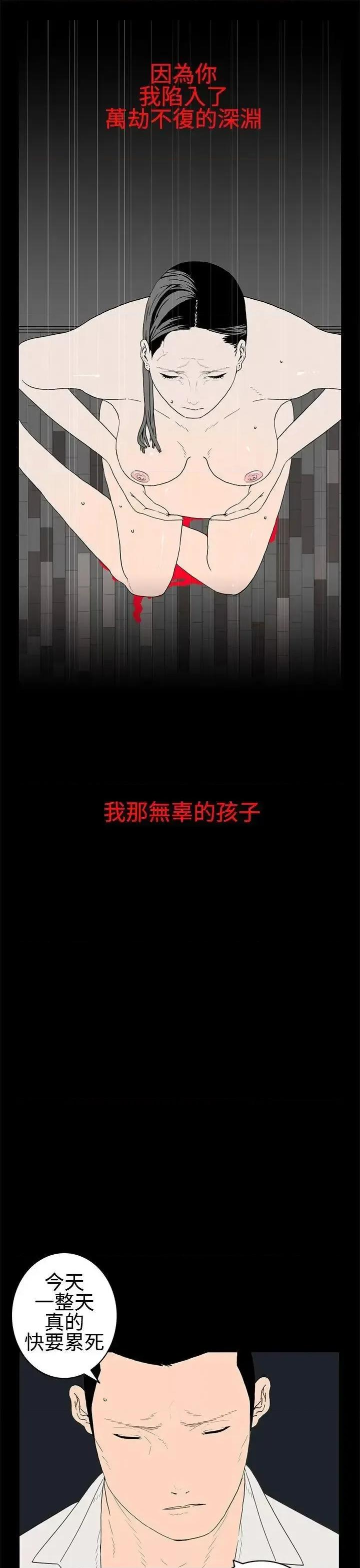 离婚男女 离婚男女(完结)-第24话 第9页