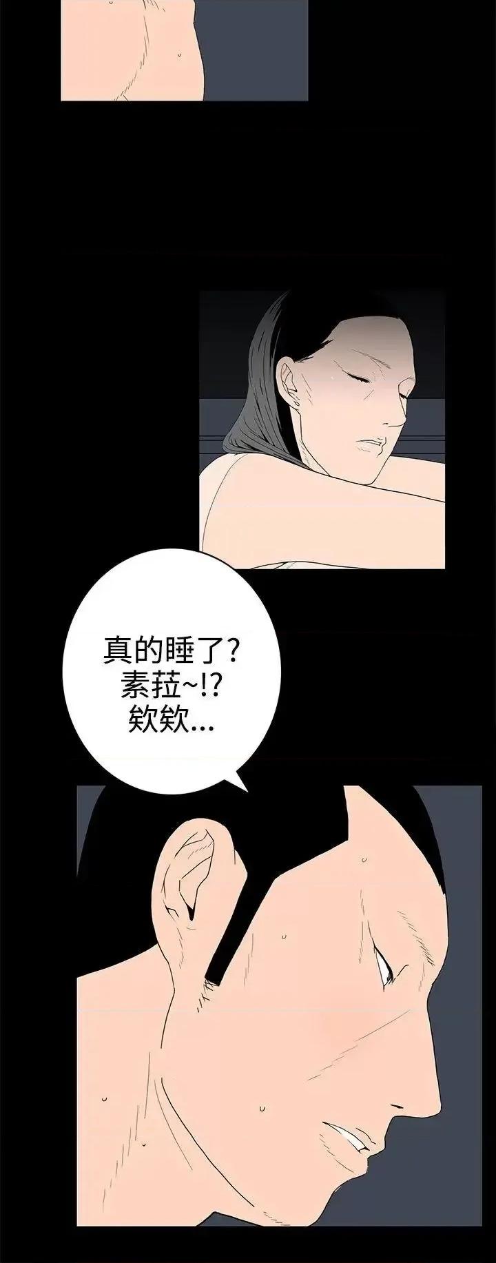 离婚男女 离婚男女(完结)-第27话 第4页