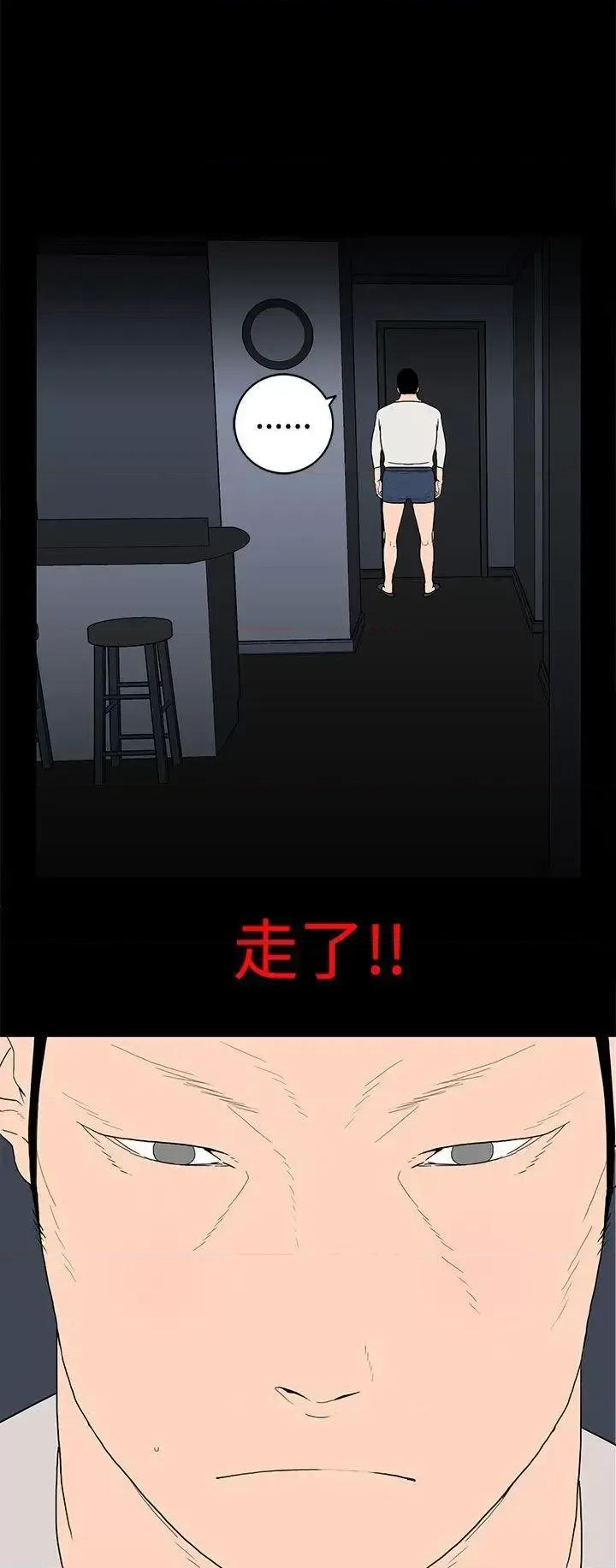 离婚男女 离婚男女(完结)-第28话 第4页