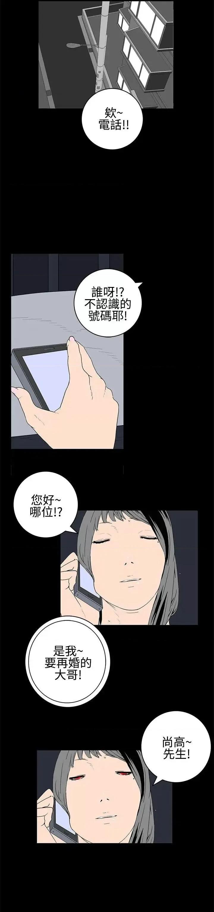 离婚男女 离婚男女(完结)-第28话 第10页