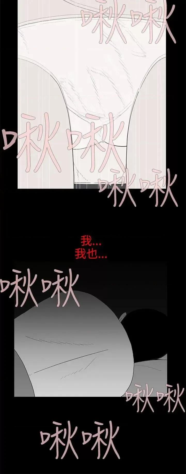 离婚男女 离婚男女(完结)-第30话 第4页