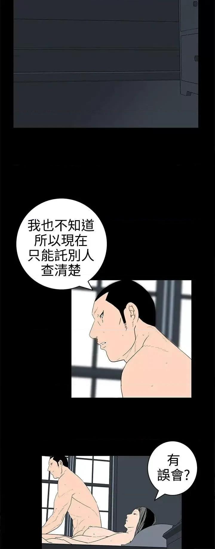 离婚男女 离婚男女(完结)-第32话 第4页