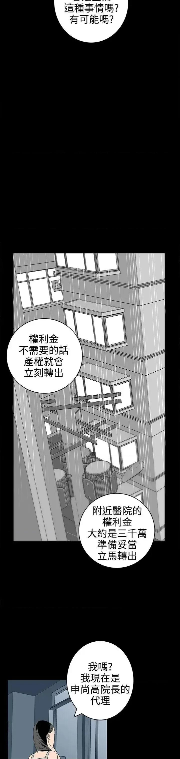 离婚男女 离婚男女(完结)-第32话 第7页