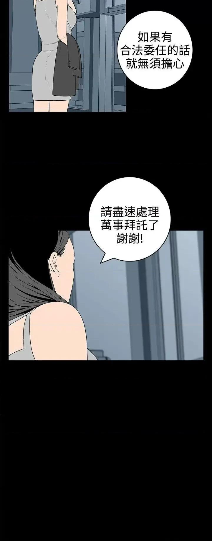 离婚男女 离婚男女(完结)-第32话 第8页