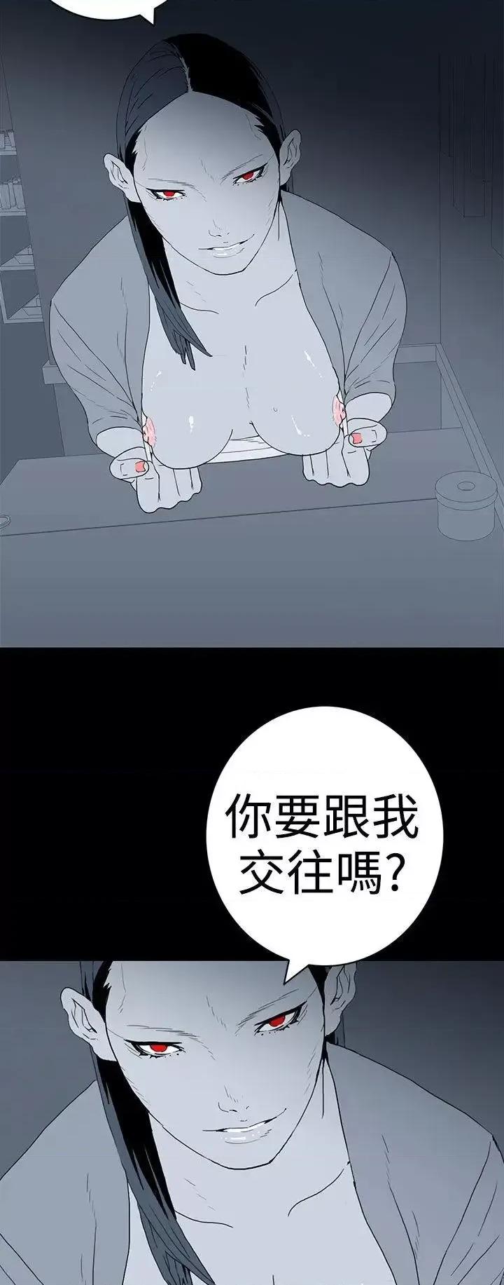 离婚男女 离婚男女(完结)-第32话 第12页