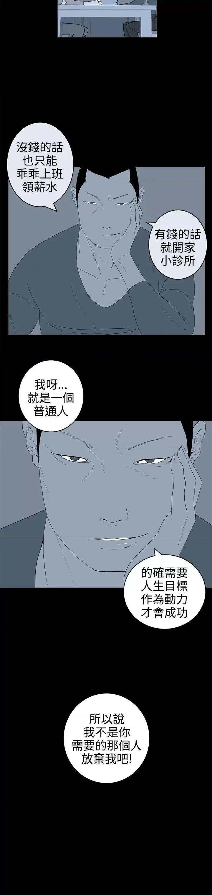 离婚男女 离婚男女(完结)-第33话 第3页