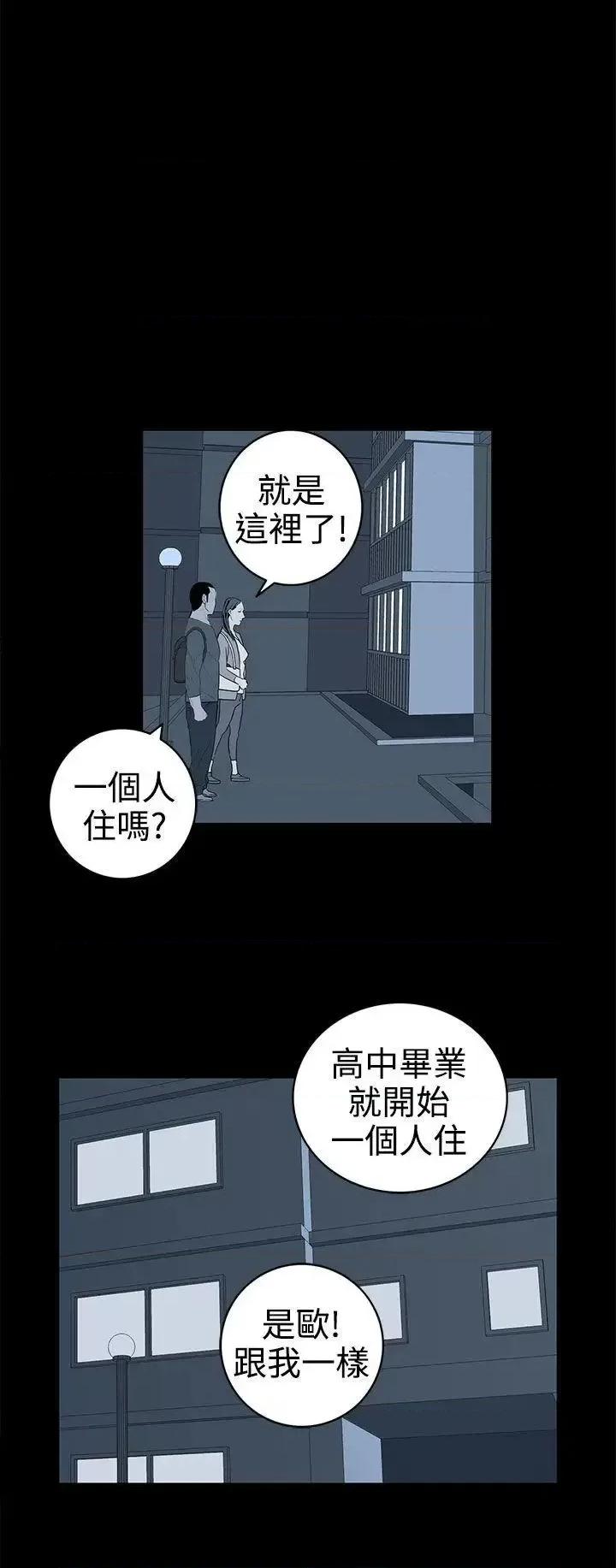 离婚男女 离婚男女(完结)-第33话 第4页
