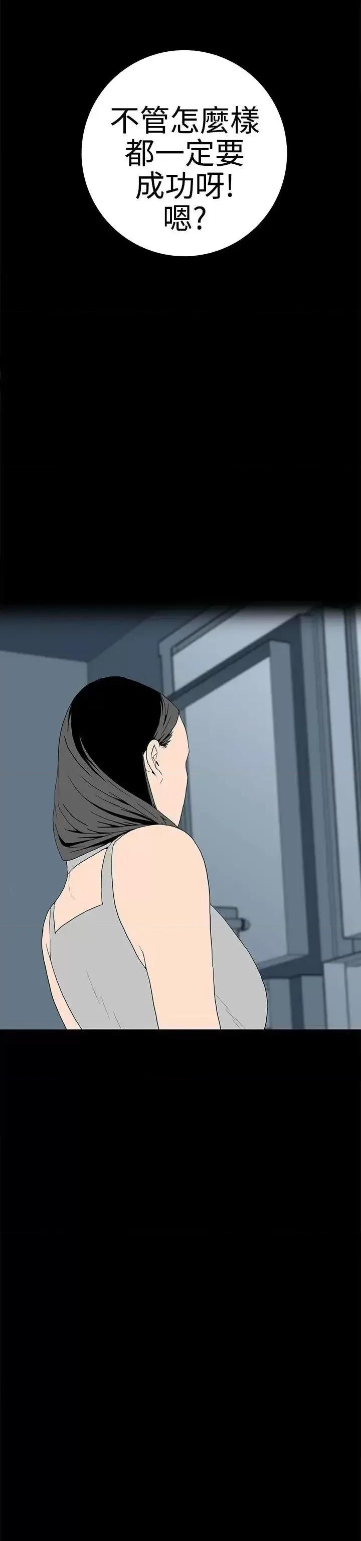 离婚男女 离婚男女(完结)-第33话 第6页