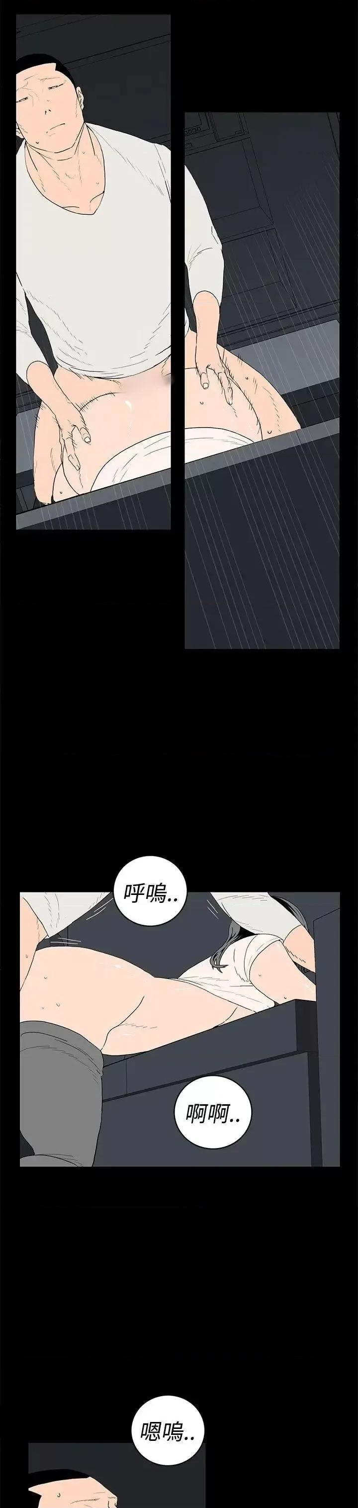 离婚男女 离婚男女(完结)-第34话 第11页