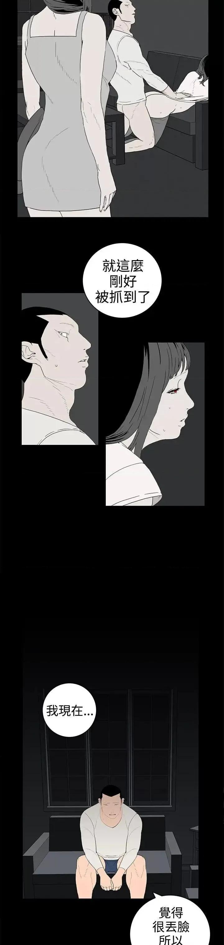 离婚男女 离婚男女(完结)-第35话 第3页