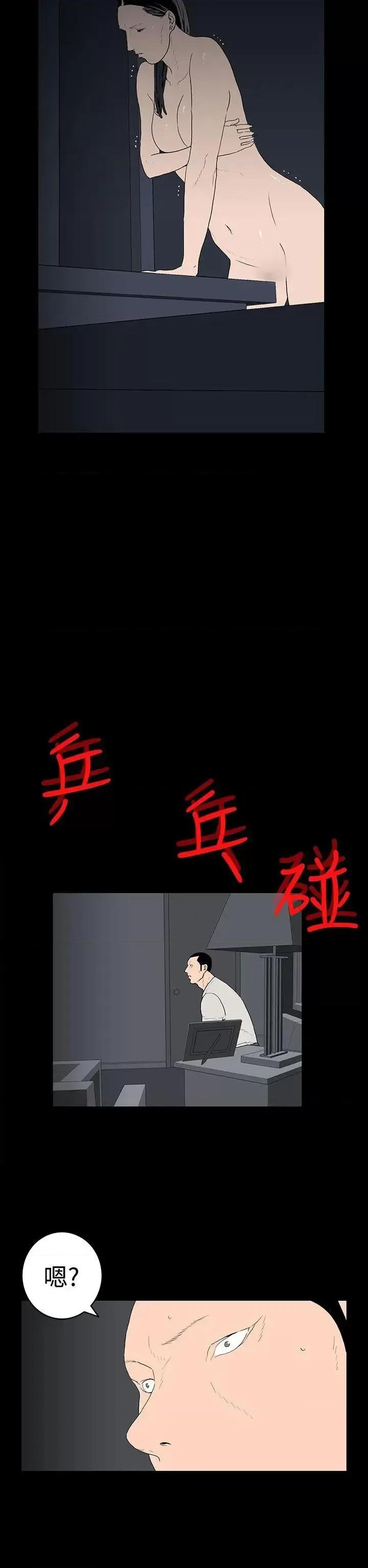 离婚男女 离婚男女(完结)-第35话 第10页