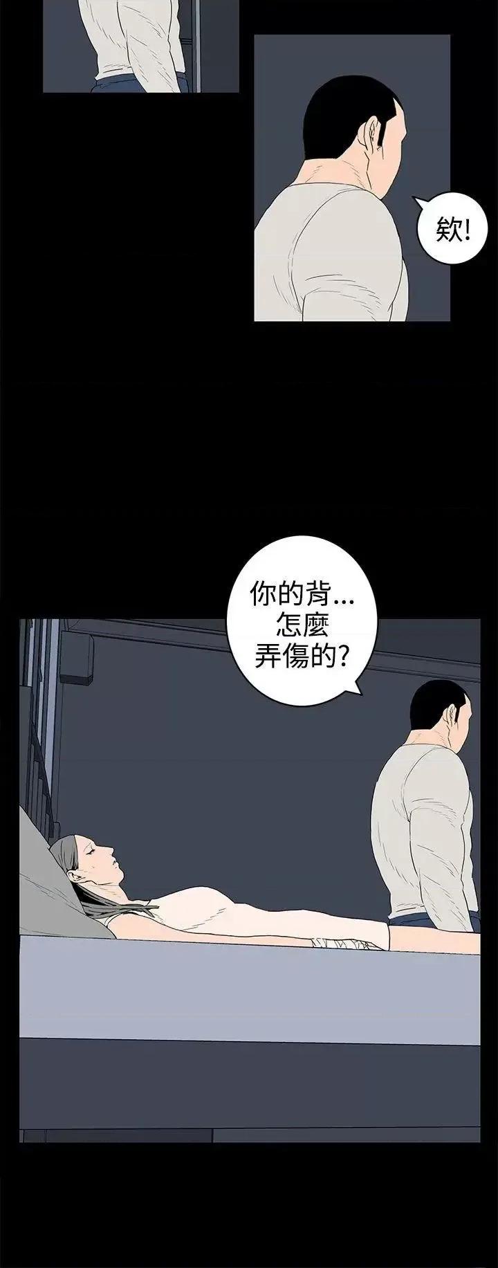 离婚男女 离婚男女(完结)-第36话 第4页