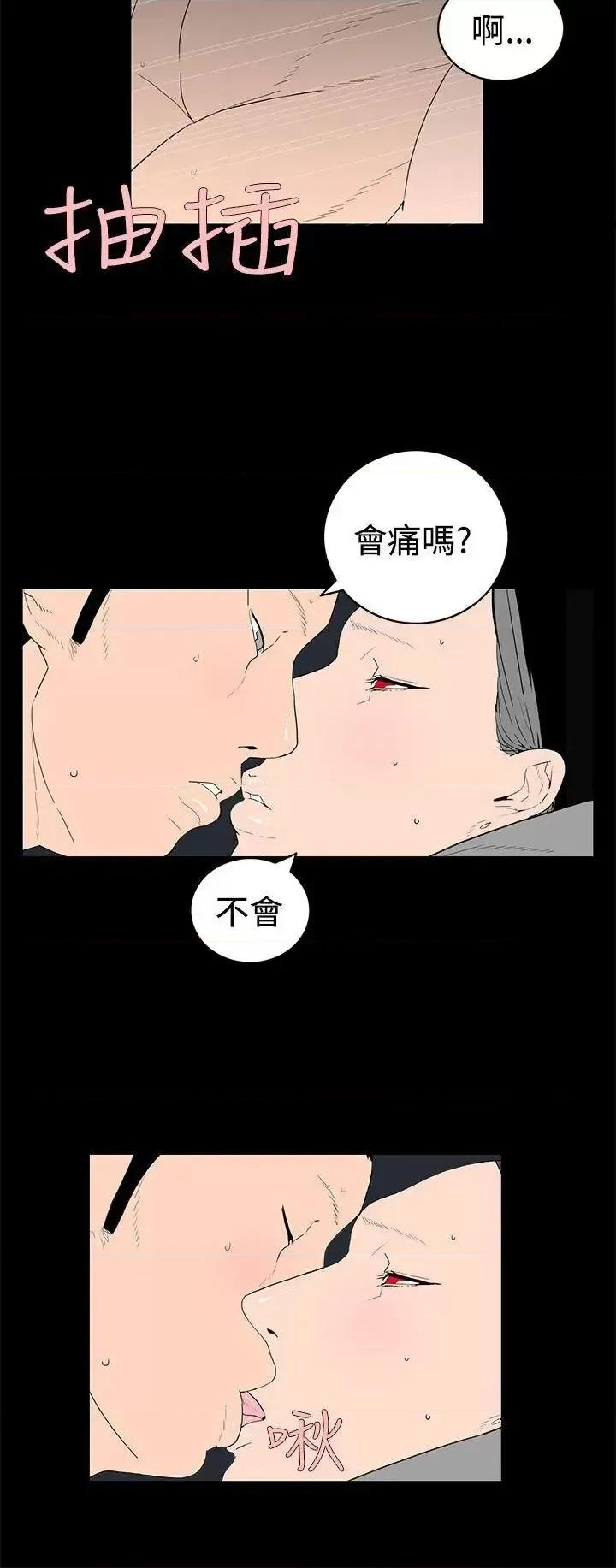 离婚男女 离婚男女(完结)-第39话 第4页