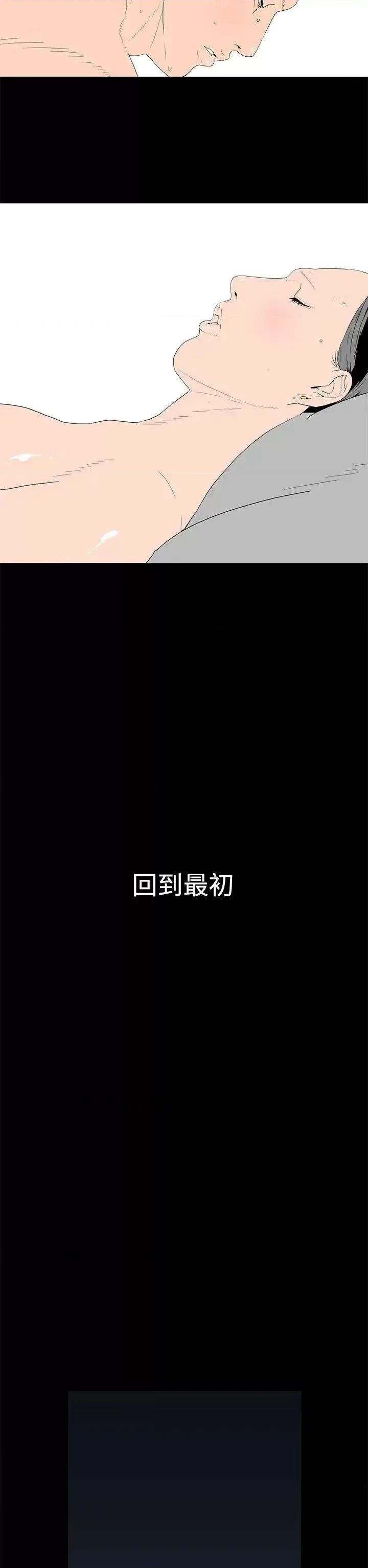 离婚男女 离婚男女(完结)-第39话 第10页