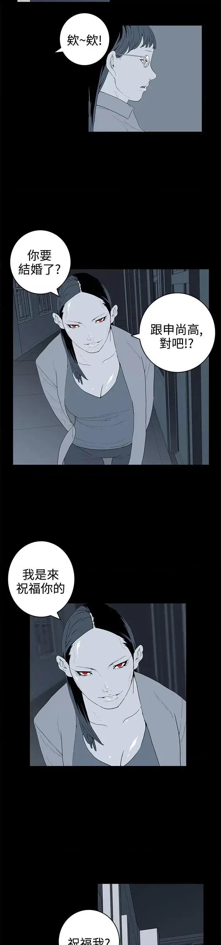 离婚男女 离婚男女(完结)-第40话 第10页