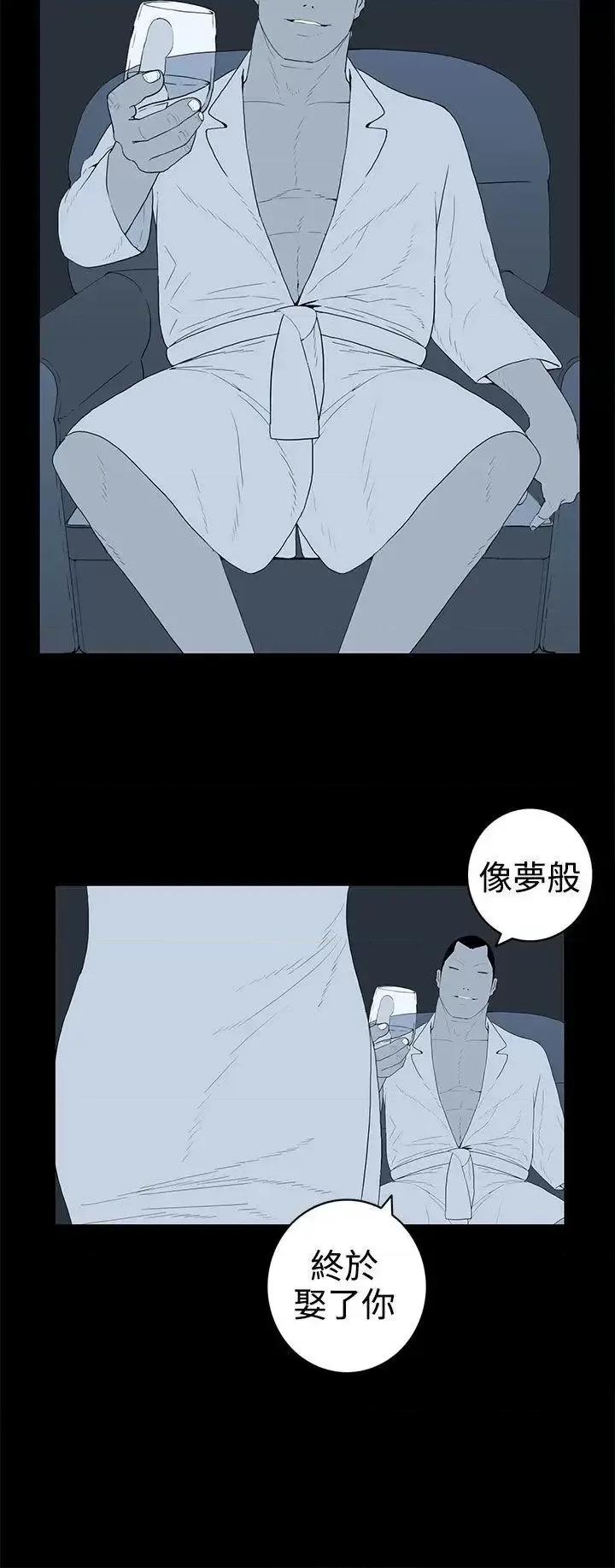 离婚男女 离婚男女(完结)-第41话 第4页