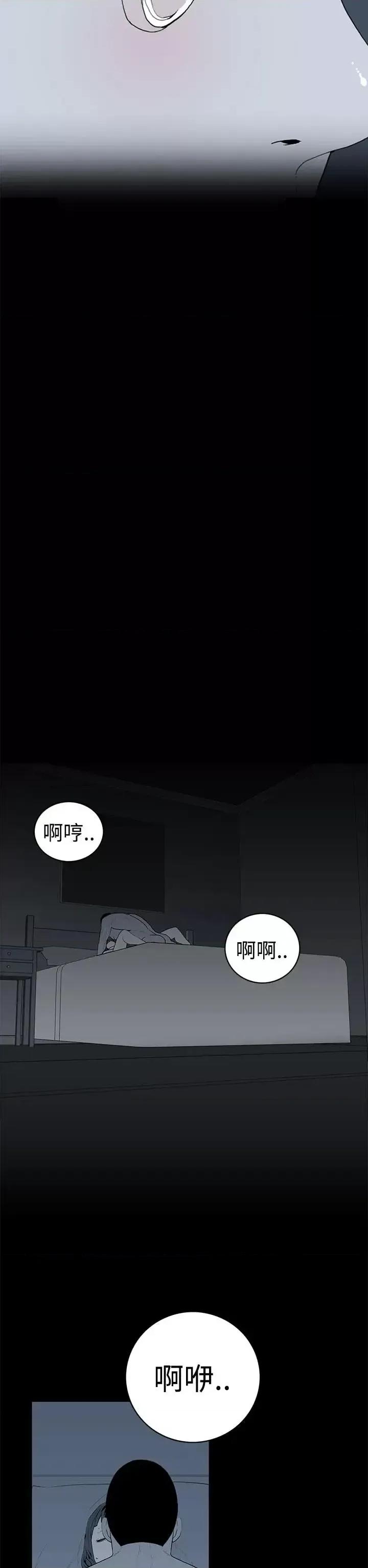 离婚男女 离婚男女(完结)-第41话 第10页