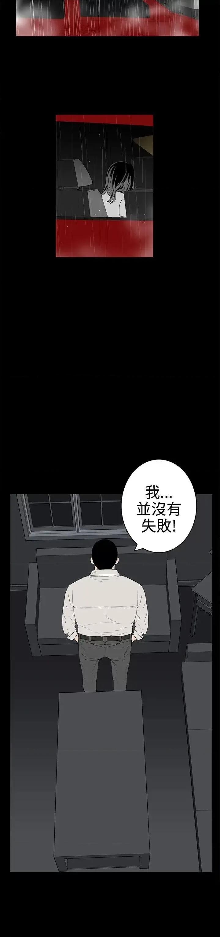 离婚男女 离婚男女(完结)-第42话 第2页