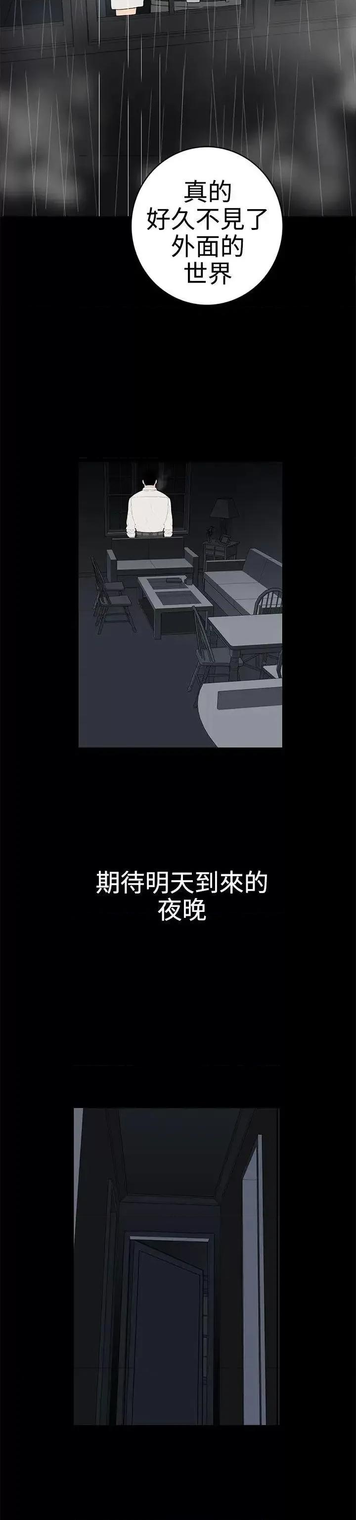 离婚男女 离婚男女(完结)-第42话 第6页
