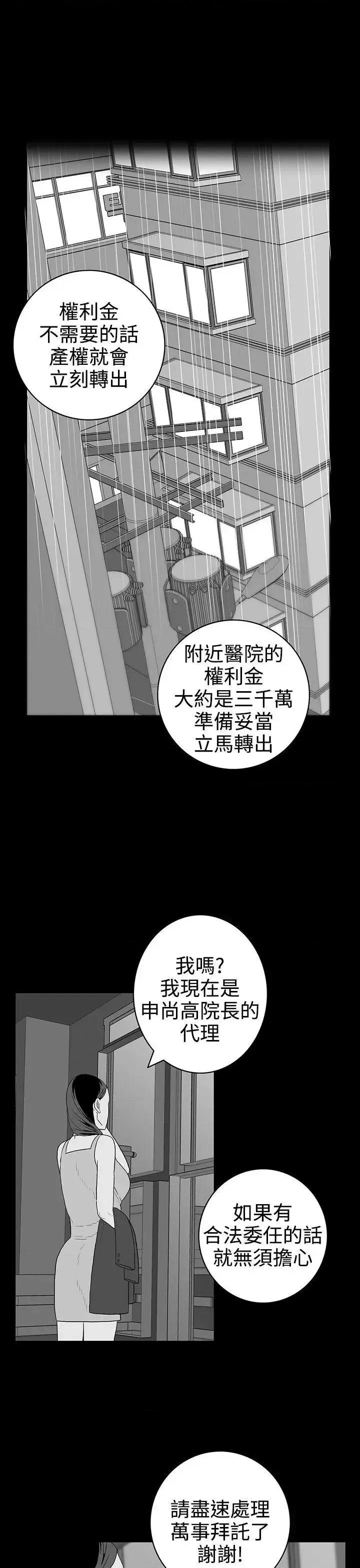 离婚男女 离婚男女(完结)-第42话 第9页