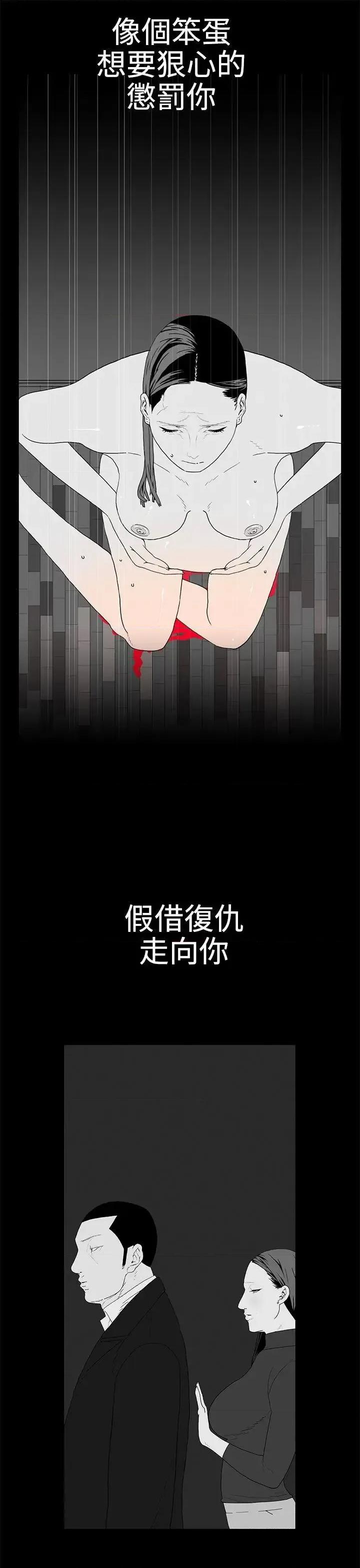 离婚男女 离婚男女(完结)-第42话 第13页