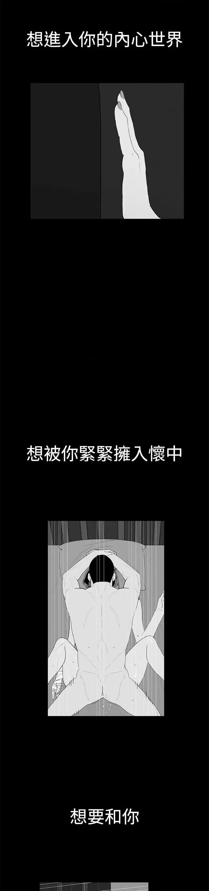 离婚男女 离婚男女(完结)-第42话 第14页