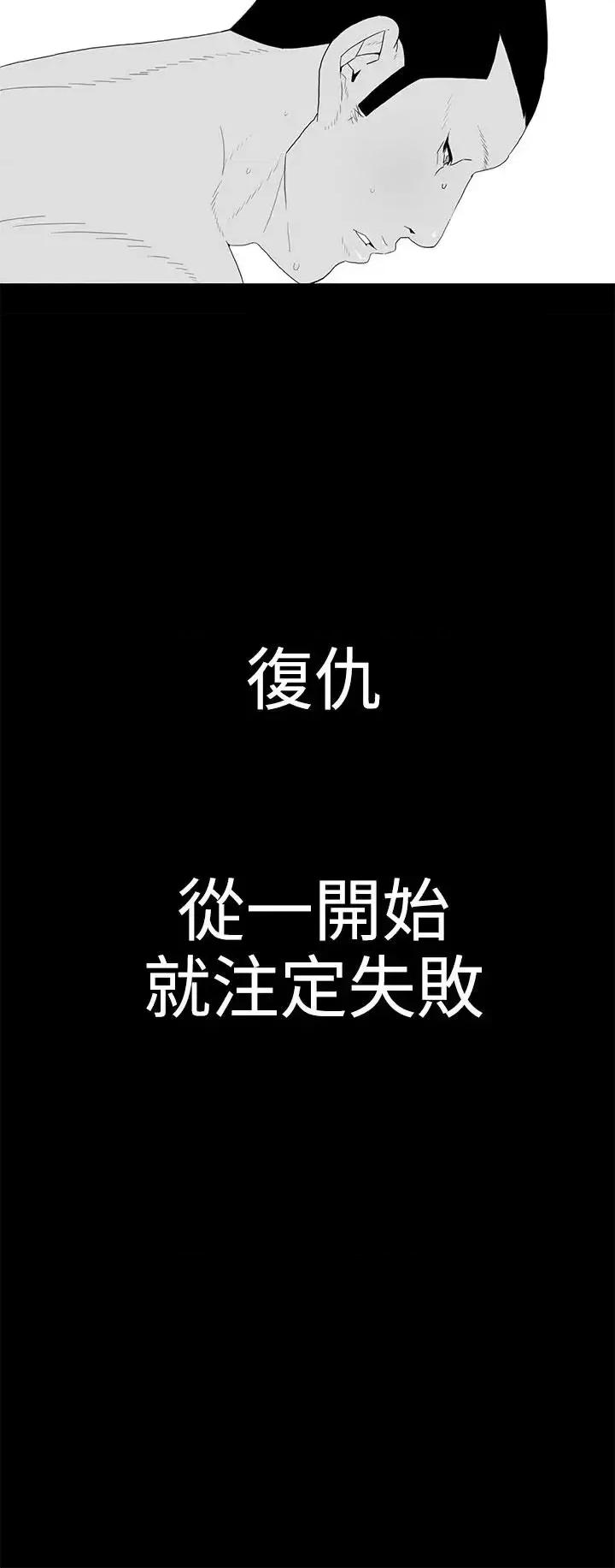离婚男女 离婚男女(完结)-第42话 第16页