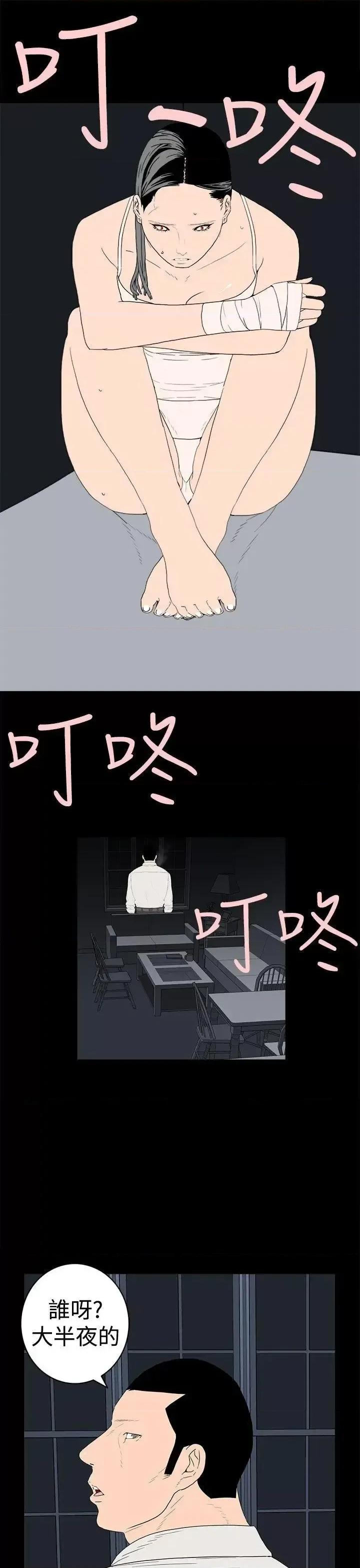 离婚男女 离婚男女(完结)-第42话 第17页