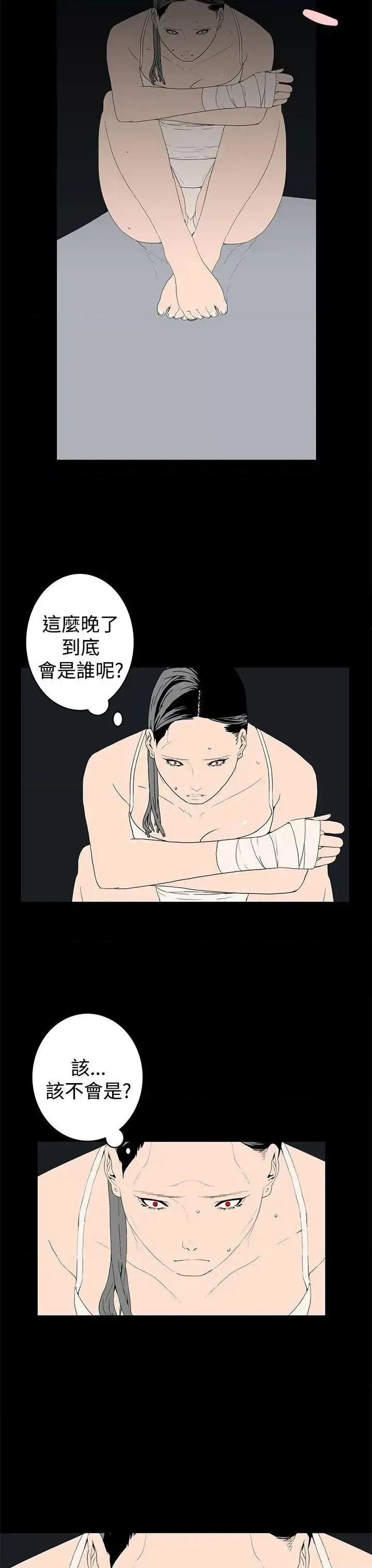 离婚男女 离婚男女(完结)-第43话 第3页