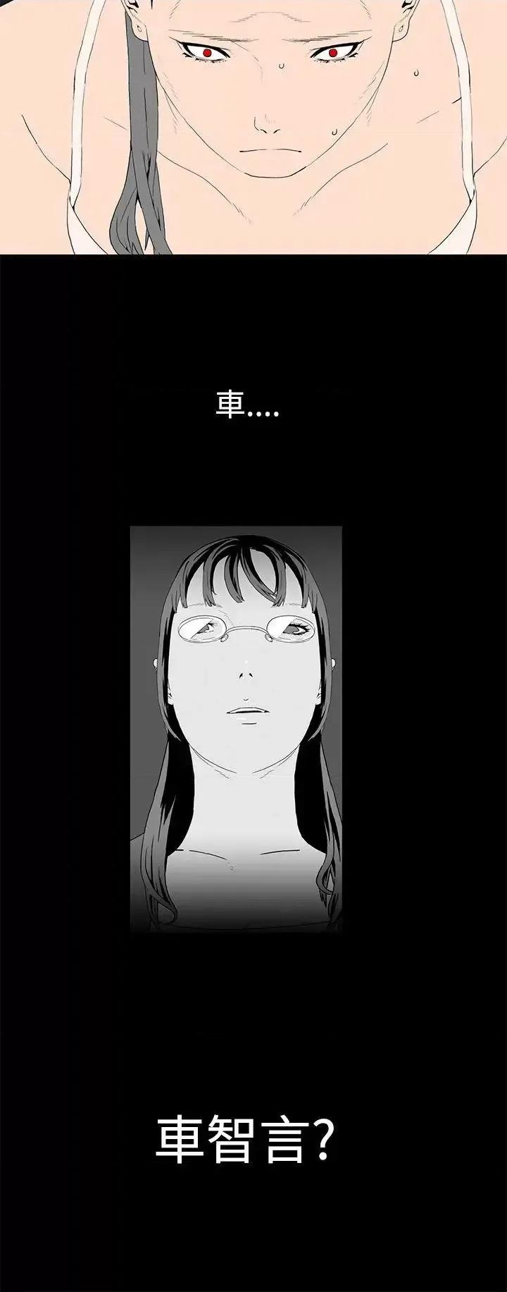 离婚男女 离婚男女(完结)-第43话 第4页