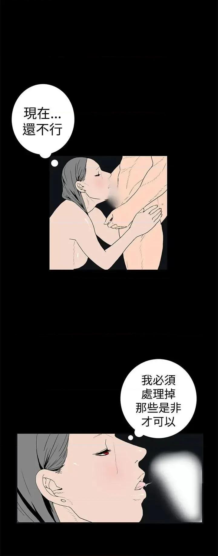 离婚男女 离婚男女(完结)-第44话 第4页